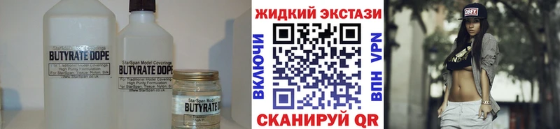 Купить где  Карасук  БУТИРАТ 1.4BDO 