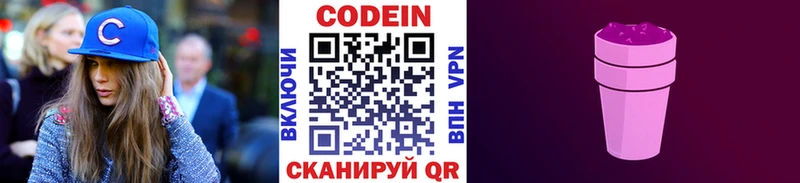 Codein напиток Lean (лин)  Купить  Карасук 